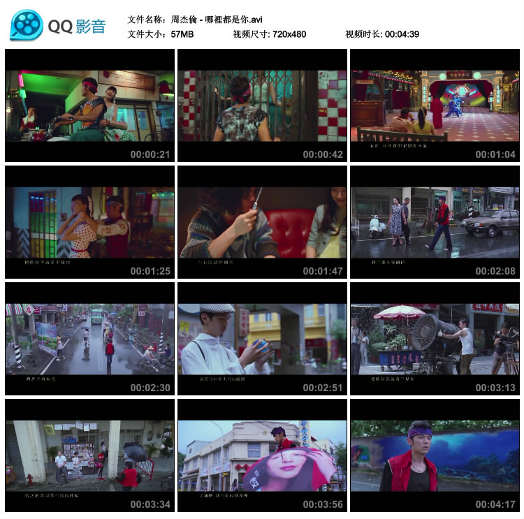 车载MV视频免费下载-车载视频 周杰伦 - 哪裡都是你 [720*480/avi/56.3M](2)