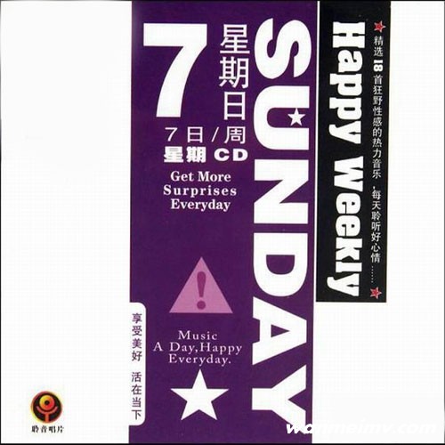 无损音乐 DJ舞曲-超级劲嗨的星期日 超帅的DJ 超劲的舞曲 WAV分轨(1) 无损音乐 DJ舞曲-超级劲嗨的星期日 超帅的DJ 超劲的舞曲 WAV分轨(1)