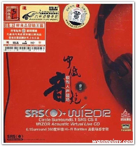 无损音乐 DJ舞曲-环绕HI-FI 天碟 极致人声磁场《中低音炮》 WAV分轨(1)