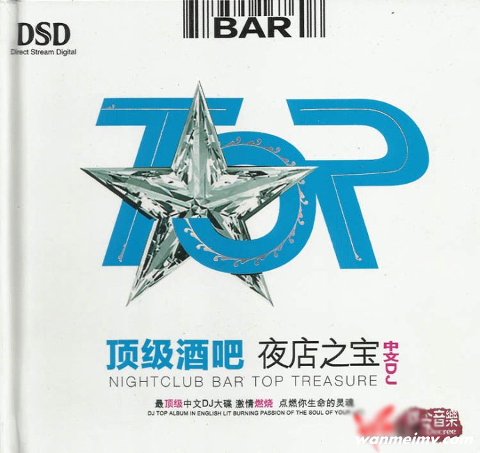 无损音乐 DJ舞曲-最顶级中文DJ大碟 激情燃烧 夜店之宝 APE整轨(1) 无损音乐 DJ舞曲-最顶级中文DJ大碟 激情燃烧 夜店之宝 APE整轨(1)