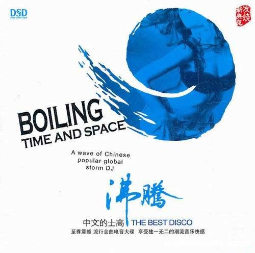 无损音乐 DJ舞曲-沸腾 中文的士高 至尊震憾流行金曲电音大碟 WAV分轨(1) 无损音乐 DJ舞曲-沸腾 中文的士高 至尊震憾流行金曲电音大碟 WAV分轨(1)