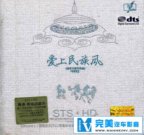 无损音乐 DJ舞曲-动感DJ 爱上民族风 多维环绕Hi-Fi专业天碟 WAV分轨(1) 无损音乐 DJ舞曲-动感DJ 爱上民族风 多维环绕Hi-Fi专业天碟 WAV分轨(1)