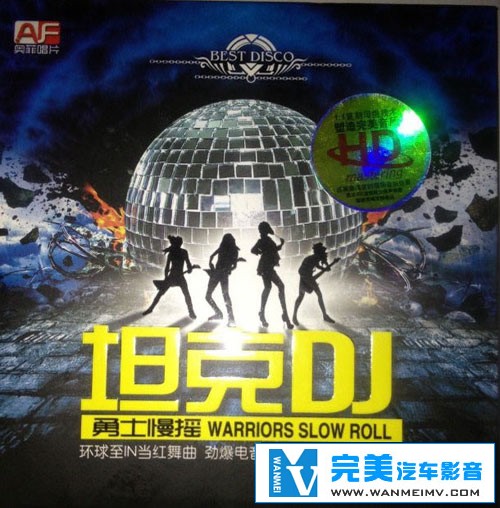 无损音乐 DJ舞曲-劲爆电音超狂热 坦克DJ 勇士慢摇 立体声 WAV整轨(1) 无损音乐 DJ舞曲-劲爆电音超狂热 坦克DJ 勇士慢摇 立体声 WAV整轨(1)