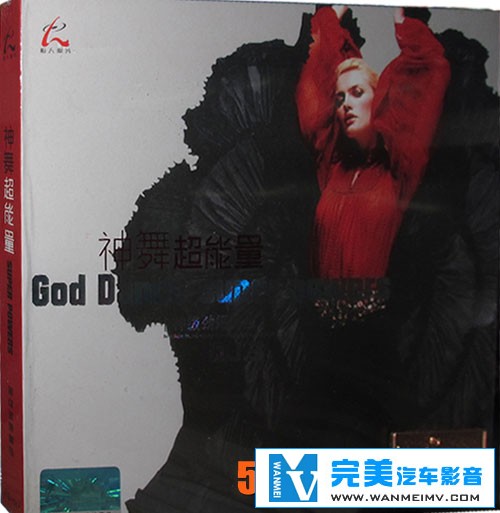 无损音乐 DJ舞曲-怡人唱片 DJ舞曲 动感节奏 神舞超能量 WAV分轨(1) 无损音乐 DJ舞曲-怡人唱片 DJ舞曲 动感节奏 神舞超能量 WAV分轨(1)