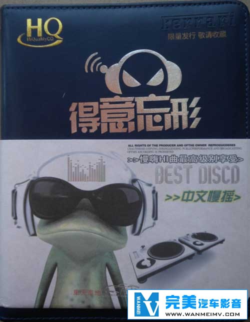 320K MP3 DJ舞曲-320k_HQ金蝶-DJ中文慢摇 (得意忘形)2CD专辑音乐(1) 320K MP3 DJ舞曲-320k_HQ金蝶-DJ中文慢摇 (得意忘形)2CD专辑音乐(1)