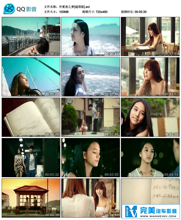 车载MV视频免费下载-仲夏夜之梦[超清版] [720*480/avi/99.2M](2)