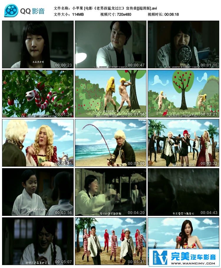 车载MV视频免费下载-小苹果 [电影《老男孩猛龙过江》宣传曲] [720*480/avi/112.1M](2)