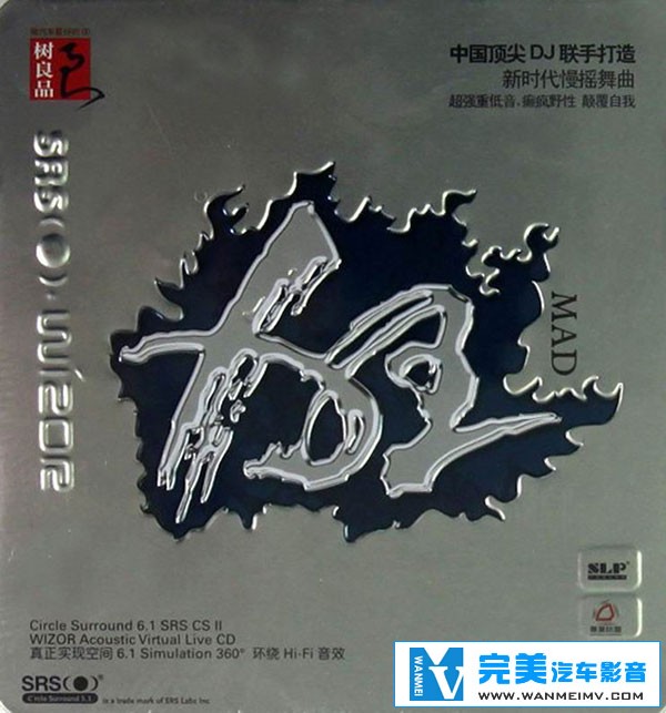 无损音乐 DJ舞曲-新时代慢摇舞曲 树良品-狂 UPDTS WAV分轨(1) 无损音乐 DJ舞曲-新时代慢摇舞曲 树良品-狂 UPDTS WAV分轨(1)