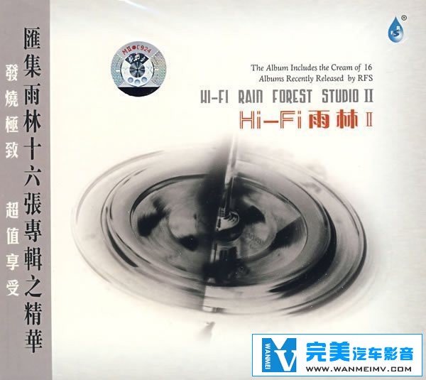 无损音乐 轻音乐-HIFI雨林Ⅱ汇集雨林十六张专辑之精华 WAV分轨(1) 无损音乐 轻音乐-HIFI雨林Ⅱ汇集雨林十六张专辑之精华 WAV分轨(1)