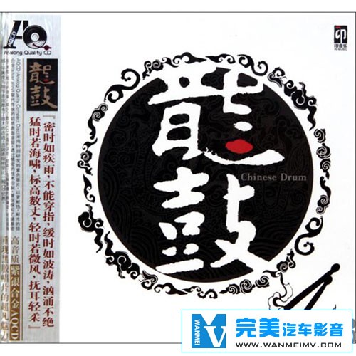 无损音乐 轻音乐-刘三藏-龙鼓 DTS-酣畅淋漓的原创鼓乐佳作 WAV分轨(1) 无损音乐 轻音乐-刘三藏-龙鼓 DTS-酣畅淋漓的原创鼓乐佳作 WAV分轨(1)