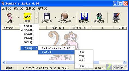 规则教程区-WAV音乐转换成APE或者MP3教程(3)