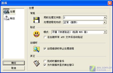 规则教程区-WAV音乐转换成APE或者MP3教程(5)