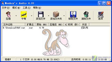 规则教程区-WAV音乐转换成APE或者MP3教程(4)