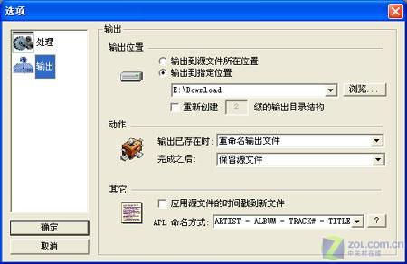规则教程区-WAV音乐转换成APE或者MP3教程(6)