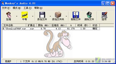 规则教程区-WAV音乐转换成APE或者MP3教程(8)