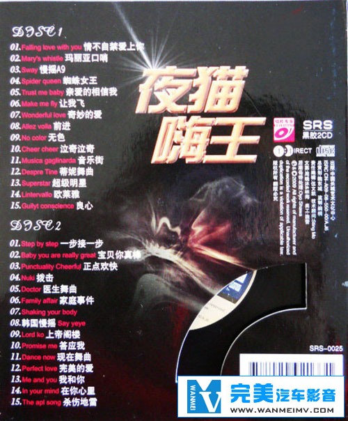 无损音乐 DJ舞曲-夜猫嗨王 引爆车载空间金属的狂潮 2CD WAV整轨(1) 无损音乐 DJ舞曲-夜猫嗨王 引爆车载空间金属的狂潮 2CD WAV整轨(1)