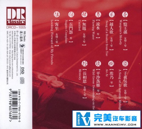 无损音乐 轻音乐-杨青/刘杨-琴歌 首张女声发烧专辑 WAV整轨(1) 无损音乐 轻音乐-杨青/刘杨-琴歌 首张女声发烧专辑 WAV整轨(1)
