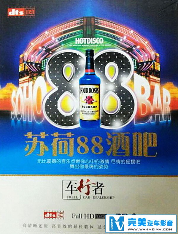 无损音乐 DJ舞曲-舞出你最嗨的姿势-苏荷88酒吧 2CD DTS-WAV分轨(1) 无损音乐 DJ舞曲-舞出你最嗨的姿势-苏荷88酒吧 2CD DTS-WAV分轨(1)