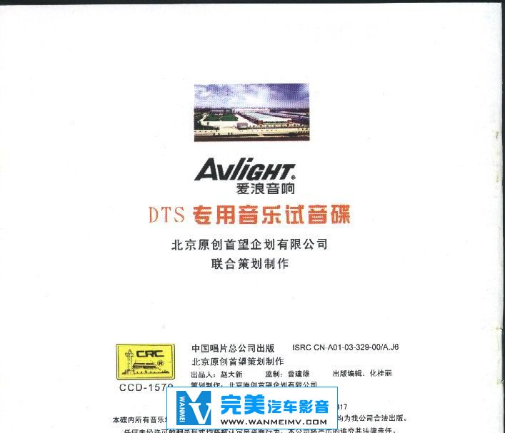 试音无损专辑下载-爱浪音响-《[DTS-CD]爱浪音响试音碟》[sub+ccd+img/百度网盘](2)