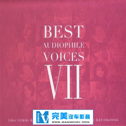 试音无损专辑下载-Various Artists《Best Audiophile Voices VII》(爵士红伶7)FLAC/整轨/百度(1)