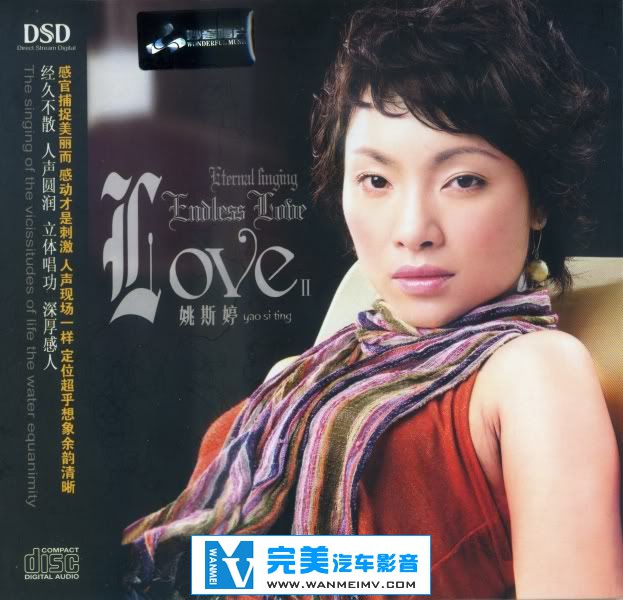 试音无损专辑下载-姚斯婷《Endless Love II》WAV+CUE/整轨/百度网盘(1)