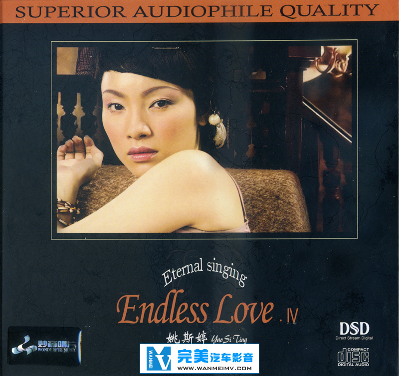 试音无损专辑下载-姚斯婷《Endless Love IV》FLAC+CUE/整轨/百度网盘(1)