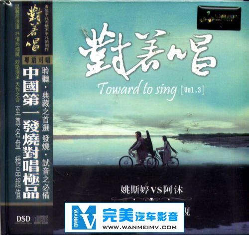 试音无损专辑下载-姚斯婷&阿沐《对着唱Vol.3》FLAC+CUE/整轨/百度网盘(1)