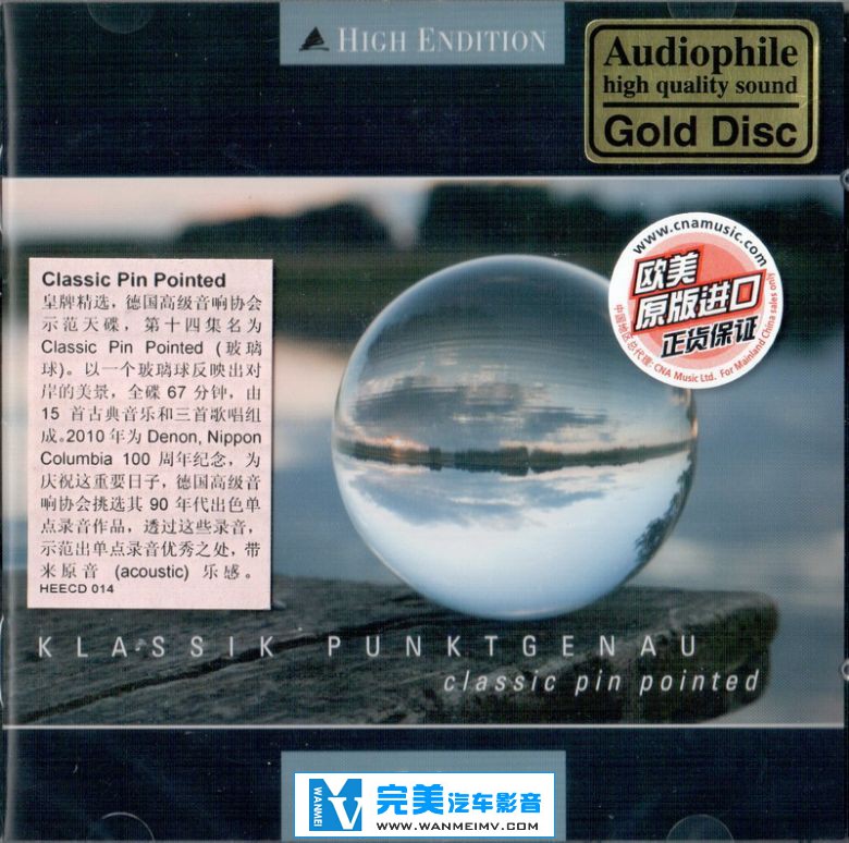 试音无损专辑下载-德国音响协会试音碟Vol.14-Classic Pin Pointed古典精选,FLAC+CUE/百D(1)