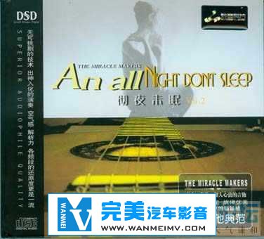 试音无损专辑下载-HiFi吉他经典发烧名碟 - 彻夜未眠 II - 陈小平，APE+CUE整轨/Baidu(1)