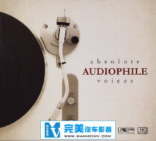 试音无损专辑下载-《绝对发烧美声》曲目经典，音质完美/无损Flac/百度下载(1)