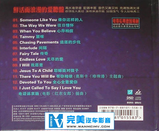 试音无损专辑下载-金池《Endless Love XII DSD》WAV/整轨/百度(1)