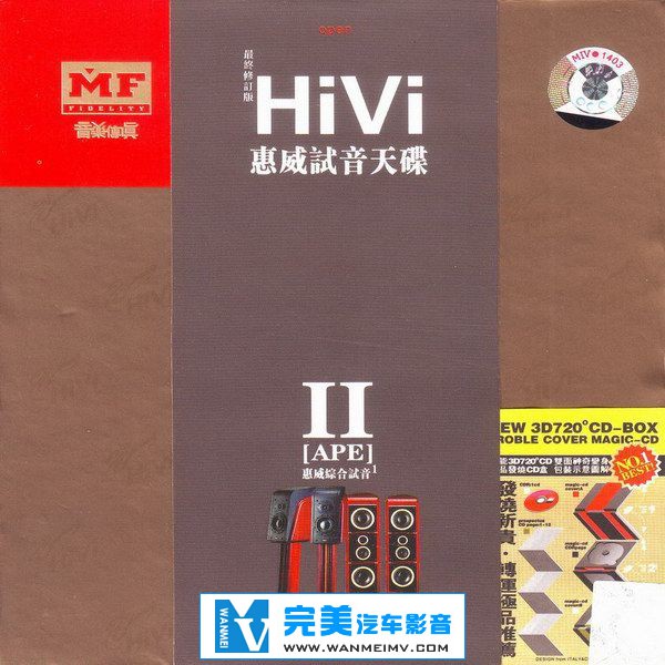 试音无损专辑下载-群星《惠威试音合集》11CD APE/FLAC/百度云盘(4)