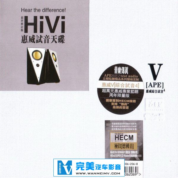 试音无损专辑下载-群星《惠威试音合集》11CD APE/FLAC/百度云盘(7)