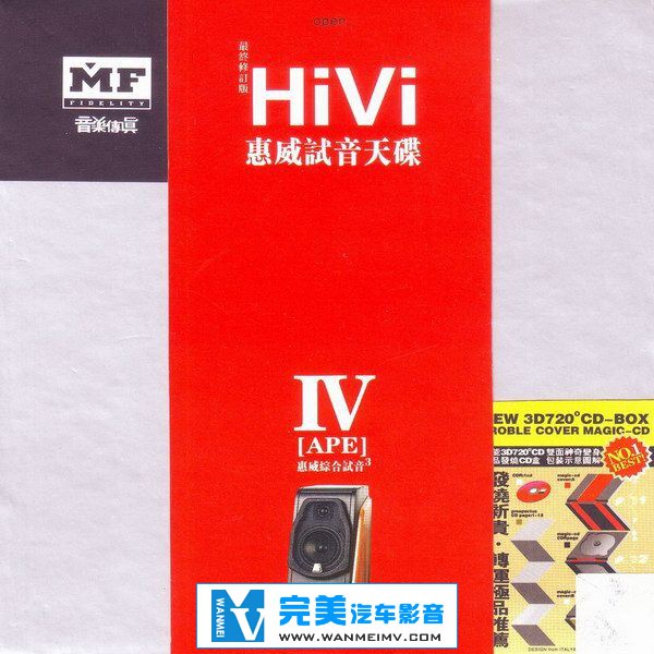 试音无损专辑下载-群星《惠威试音合集》11CD APE/FLAC/百度云盘(6)
