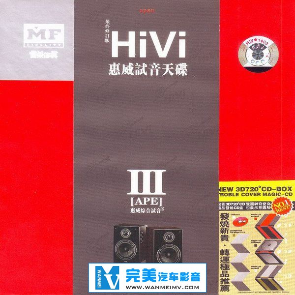 试音无损专辑下载-群星《惠威试音合集》11CD APE/FLAC/百度云盘(5)