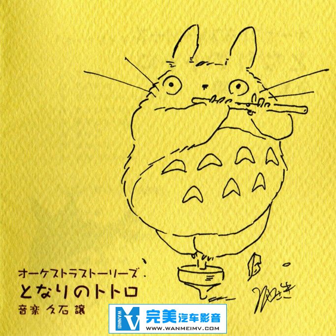 原声带专辑下载-久石让《龙猫》交响乐版 WAV+CUE/整轨/百度(1)