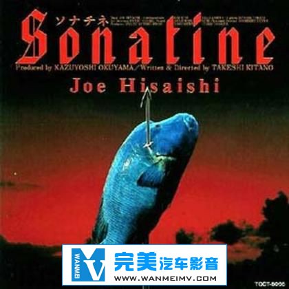 原声带专辑下载-久石让《奏鸣曲》(Sonatine) APE+CUE/整轨/百度(1)