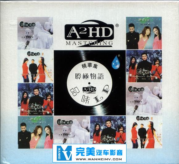 试音无损专辑下载-雨林唱片《品味LP·聆极物语·精华集》【APE+CUE+百度】(1)