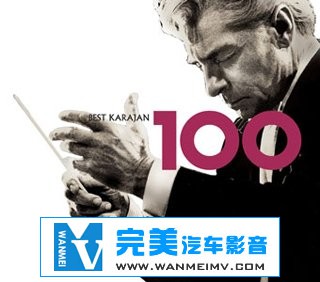 无损音乐 轻音乐-卡拉扬《卡拉扬百分百》(BEST KARAJAN 100)CD3[FLAC+CUE/整轨/百度](1)