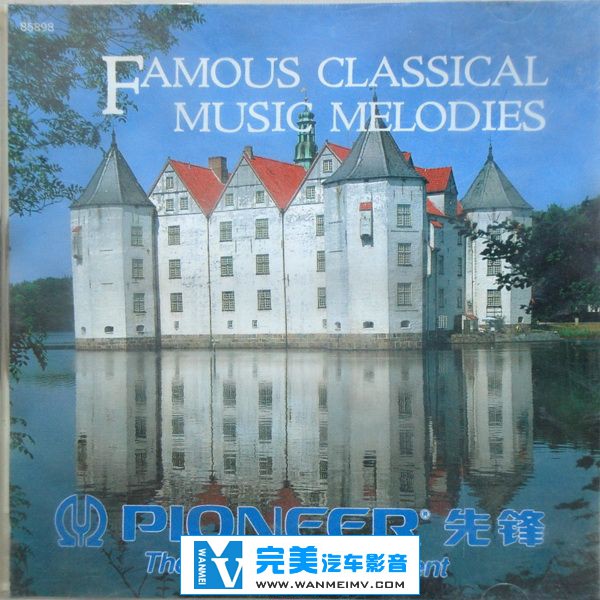 无损音乐 轻音乐-先锋古典名曲试音碟，古典发烧入门精品，FLAC+CUE/整轨/百D(1)