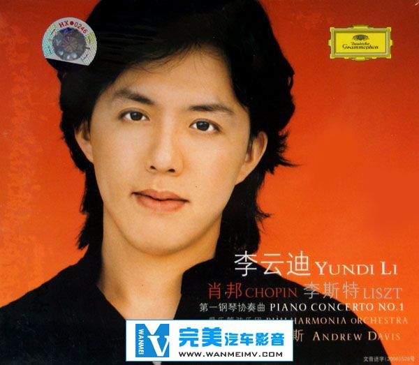 无损音乐 轻音乐-【李云迪系列】2006年《肖邦李斯特第一钢琴协奏曲》WAV/百度(1)
