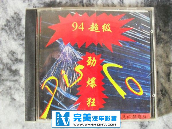 无损音乐 DJ舞曲-群星-[94超级劲爆狂] [APE+CUE]/百度云(1)