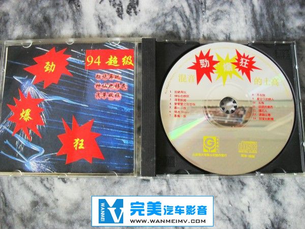 无损音乐 DJ舞曲-群星-[94超级劲爆狂] [APE+CUE]/百度云(2)