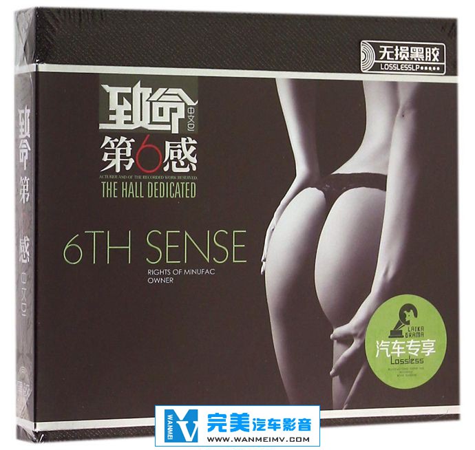 无损音乐 DJ舞曲-群星《致命第6感中文DJ》[WAV/CUE百度](1)