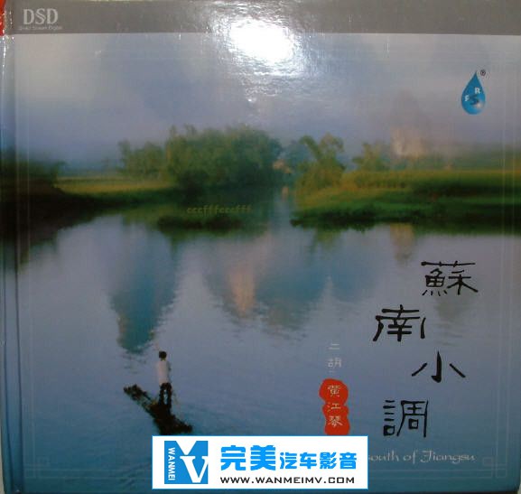 无损音乐 轻音乐-二胡《黄江琴合集》17CD/APE/FLAC/DTS/整轨/百度云盘(9)