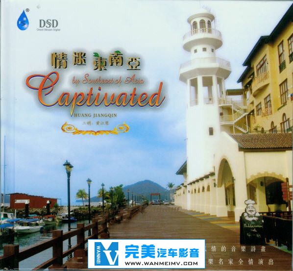 无损音乐 轻音乐-二胡《黄江琴合集》17CD/APE/FLAC/DTS/整轨/百度云盘(7)