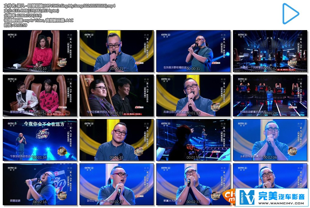 华语高清现场下载-梁凡 - 阿楚姑娘(CCTV3HD.Sing.My.Song.S02.20150116)【百度/MP4/133M】(1)