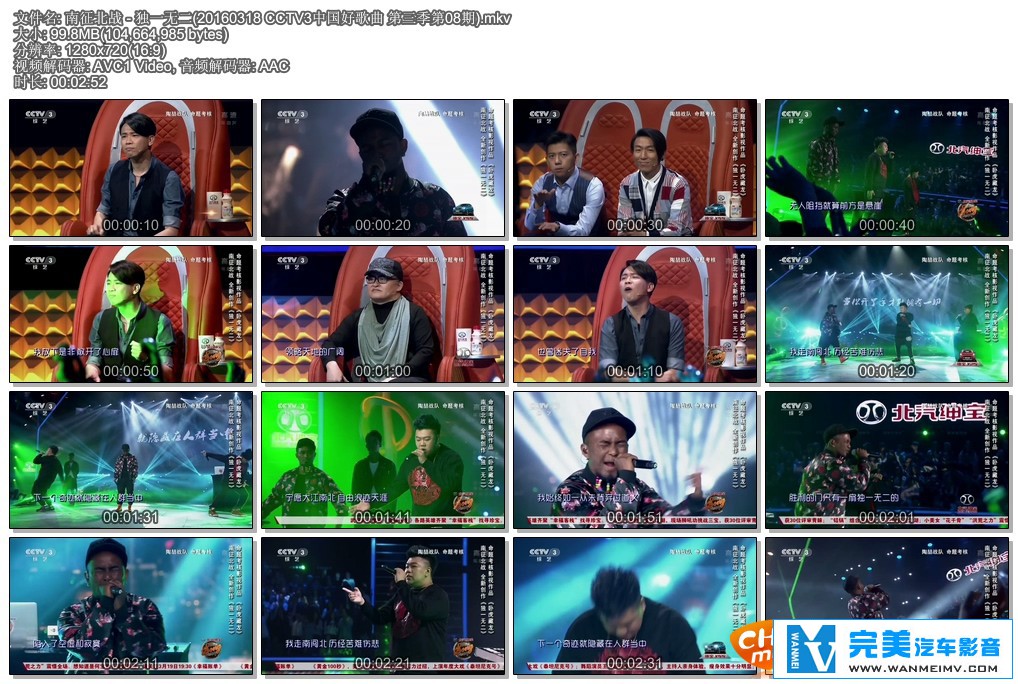 华语高清现场下载-南征北战 - 独一无二(20160318 CCTV3中国好歌曲 第三季第08期)(1)