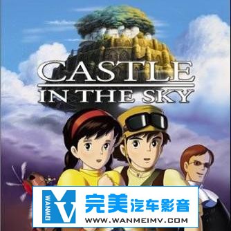 原声带专辑下载-天空之城木吉他、八音盒、吟唱等多个版本 FLAC/百度云(1)