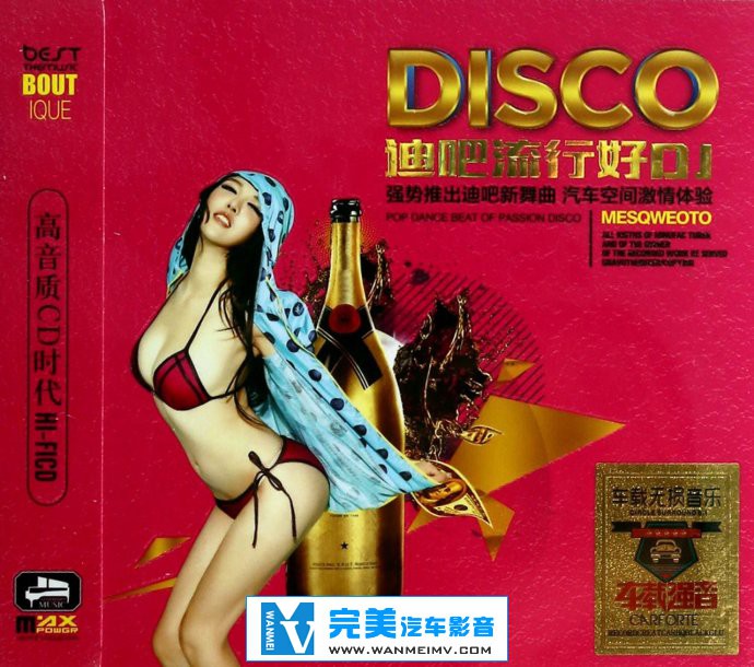 无损音乐 DJ舞曲-群星-[迪吧流行好DJ][WAV][BDP]，高音质CD时代HI-FI版DJ(1)